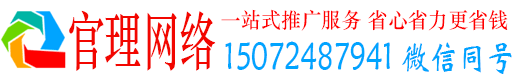 怀集官理竞价广告